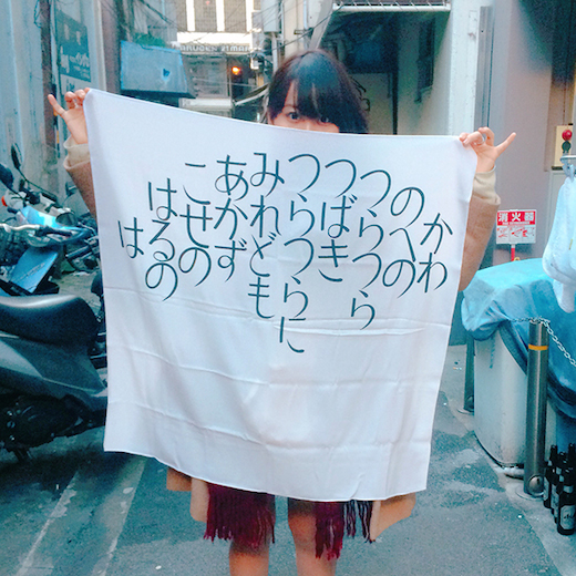 垂水萌
