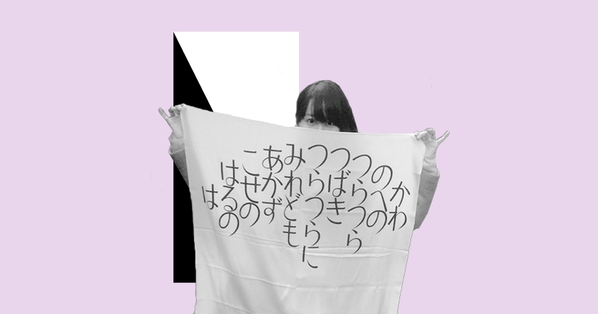 恋とは一種の狂気の沙汰だから/垂水萌