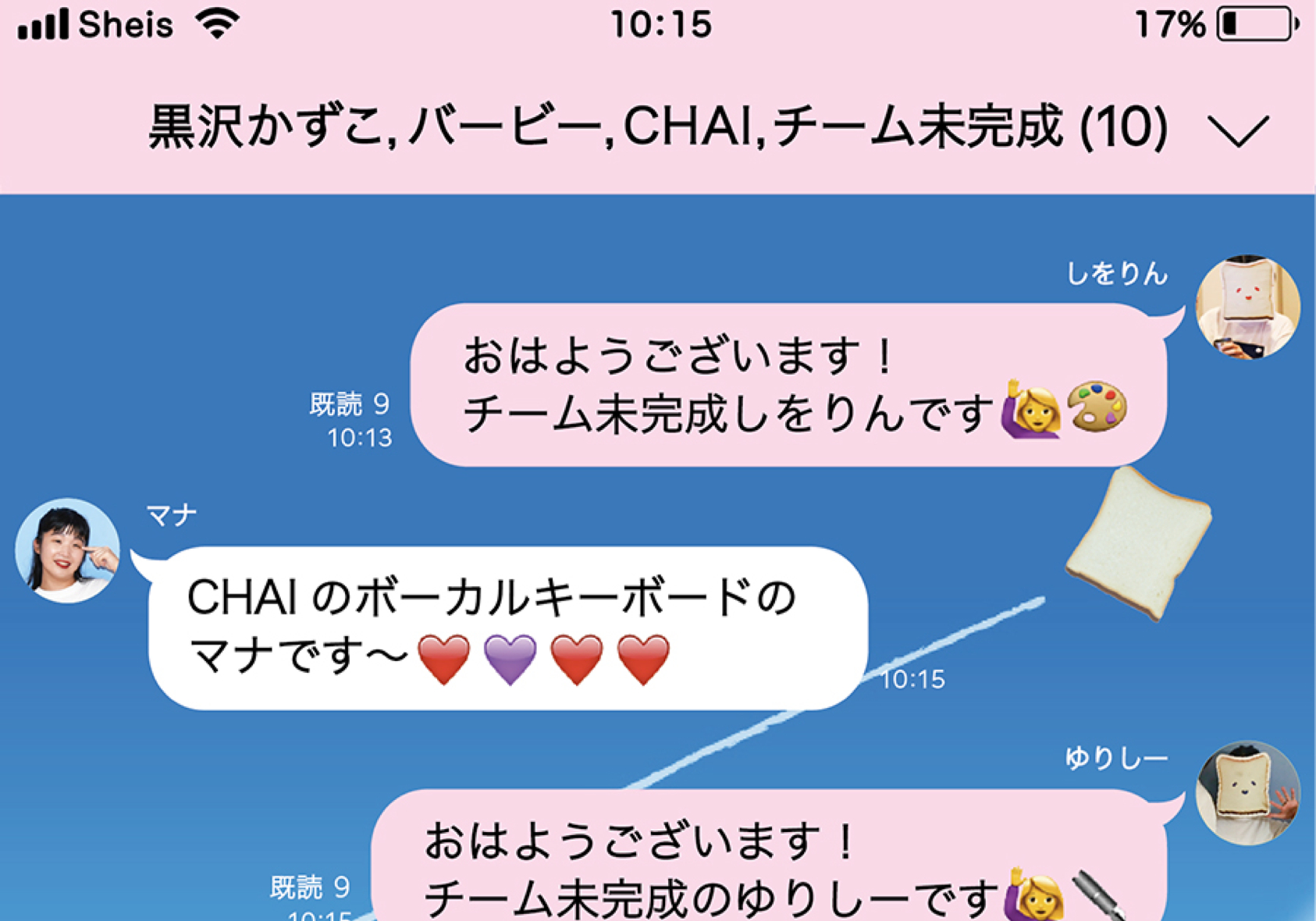 森三中・黒沢×バービー×CHAI×チーム未完成 褒め愛女子会♡