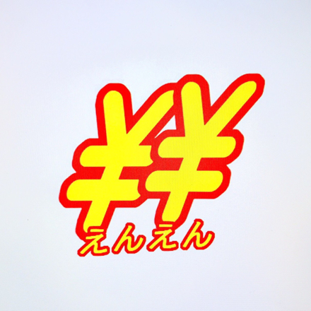 イベント情報