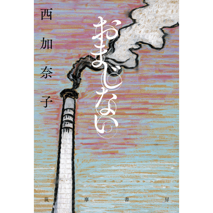 書籍情報