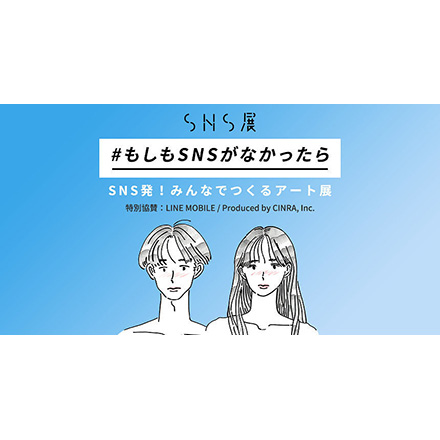イベント情報