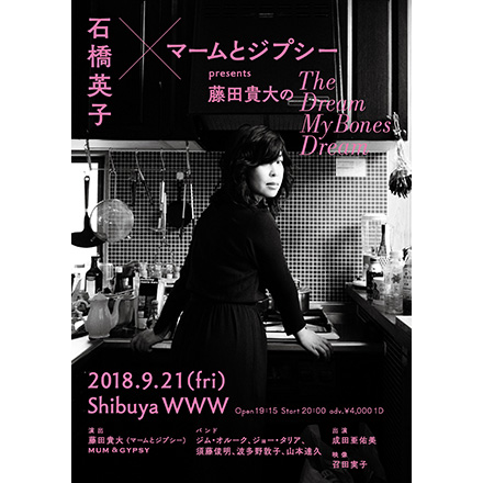石橋英子 The Dream My Bones Dream 新品 アナログ盤 Amazon.co.jp: The Dream My Bones Dream: ミュージック