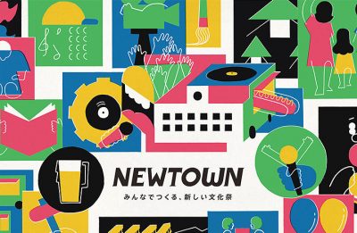 『She is NEWTOWN MARKET』を開催！（11月10日、11日）