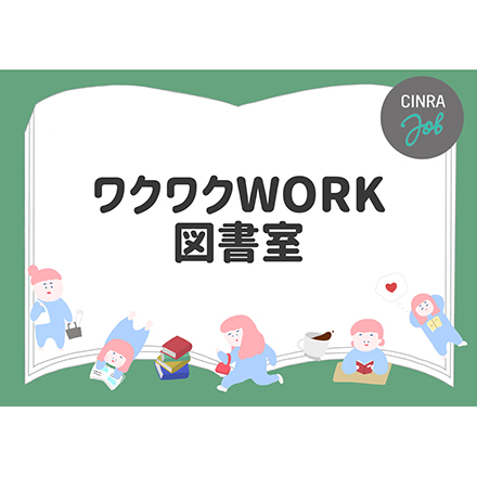イベント情報