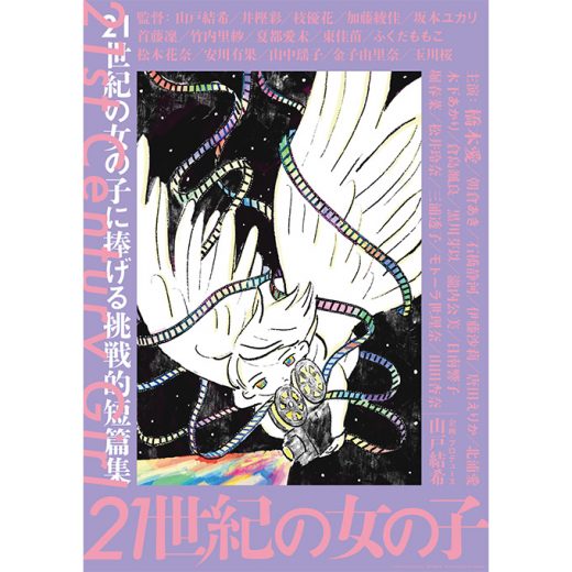 作品情報