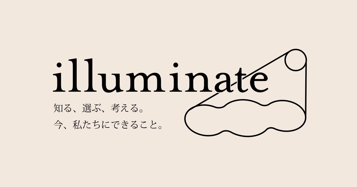 生理用品に選択肢を。「illuminate」と「#NoBagForMe」って?