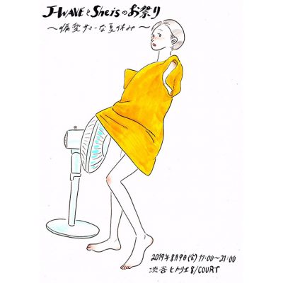 渋谷で夏休み。『J-WAVEとShe isのお祭り ～偏愛サマーな夏休み～』