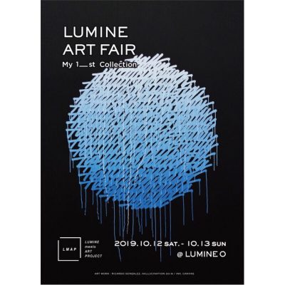 あなたが飾ってるアート作品、見せてください。「#アートのある毎日」募集