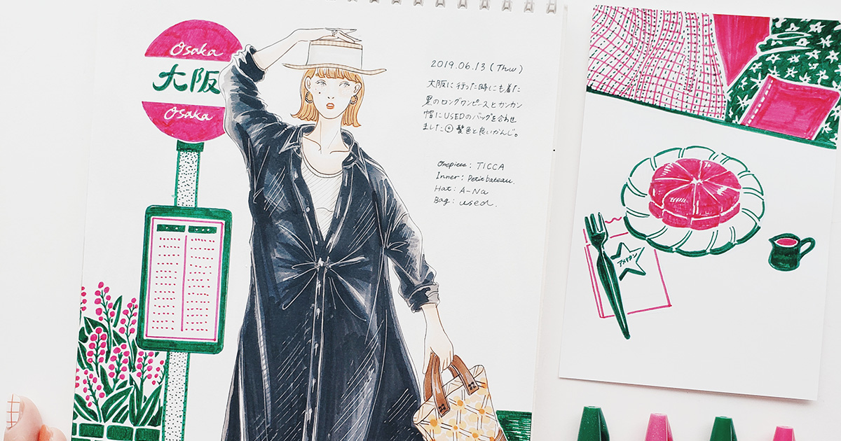 図鑑のような迫力の私服絵日記を描き続ける、ニシイズミユカ