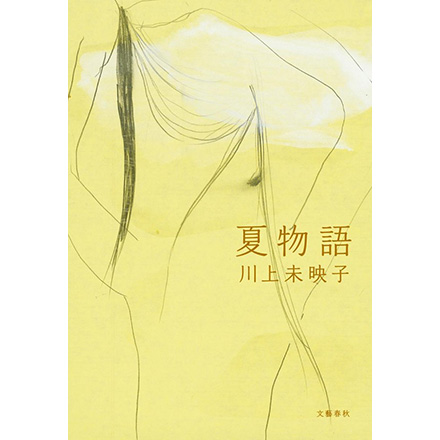 書籍情報