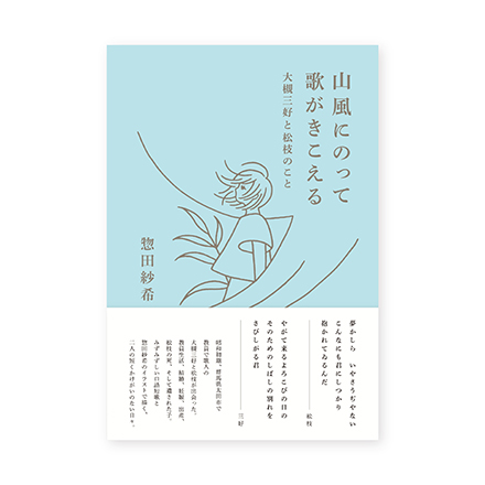 書籍情報