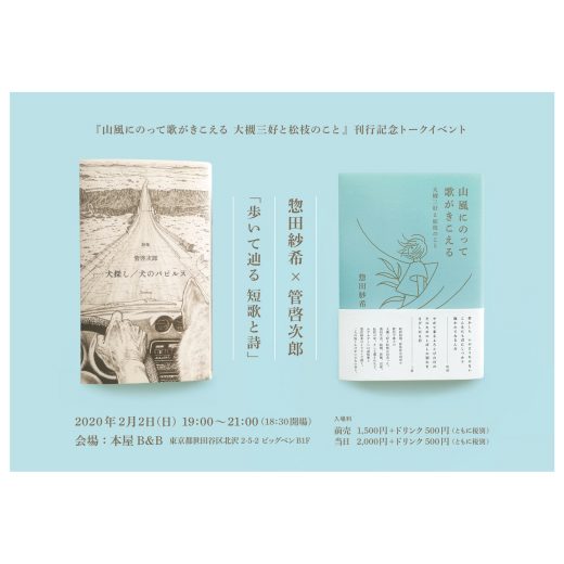 イベント情報