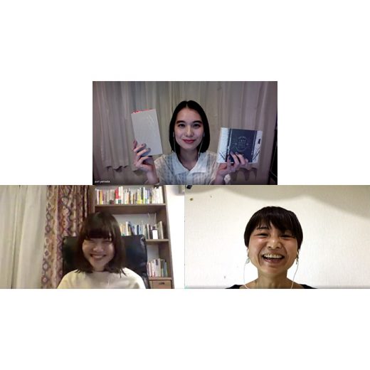山田由梨×伊藤紺×オカダキサラ 大きな物語で語られないものを掬う三人