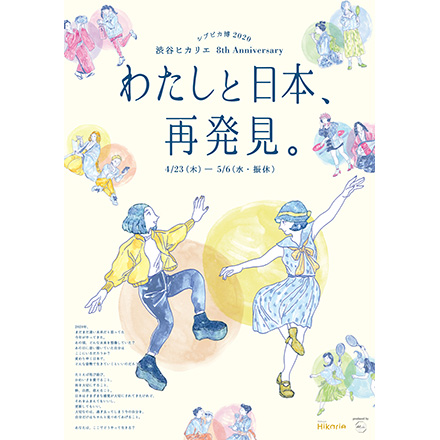 イベント情報