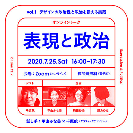 イベント情報