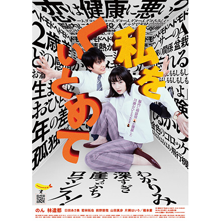朝日新聞出版 最新刊行物：文庫：私をくいとめて
