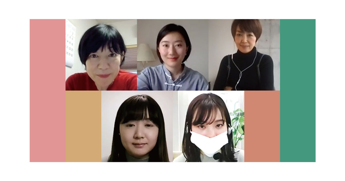 伊藤絵美×柴田文江×龍崎翔子と考える 自分をケアしながら働ける場所を